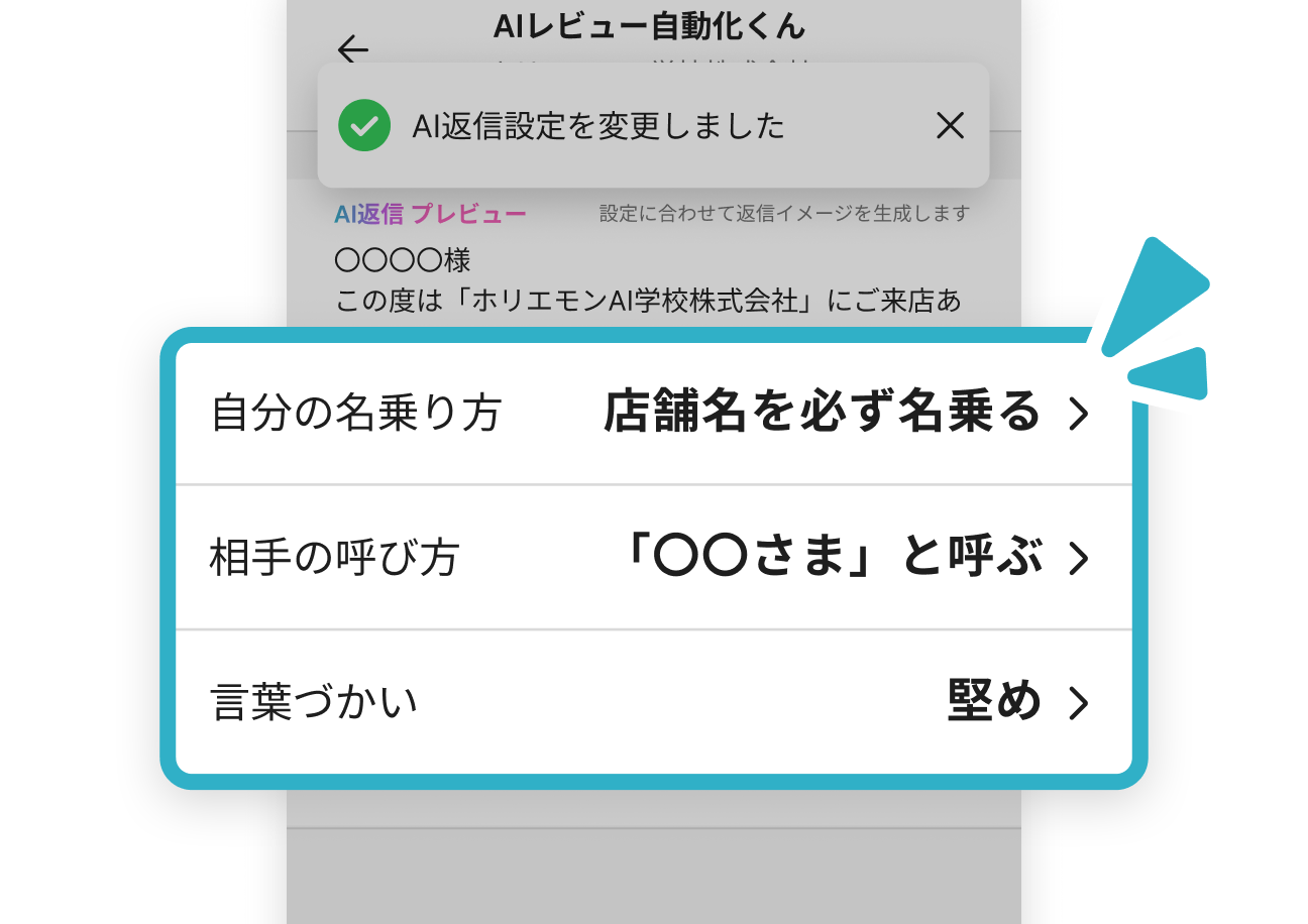 モックアップ